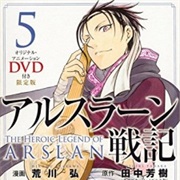 Arslan Senki OVA