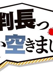 Saibancho ! Onaka Sukimashita (2013)