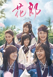 Hwarang-The Poet Warrior Youth (2016)
