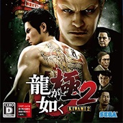 Yakuza Kiwami 2