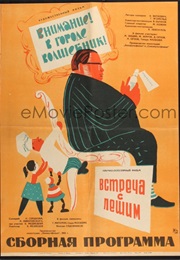 Attention! the Magician Is in the City!/Vnimaniye! V Gorode Volshebnik! (1962)