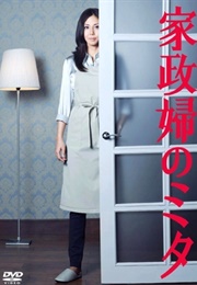 Kaseifu No Mita (2011)