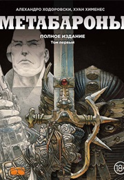 Метабароны (Алехандро Ходоровски И Хуан Гименез)