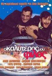 My Best Friend (2001)