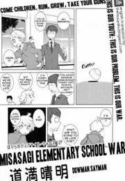 Misasagi Shougakkou Sensou (Dowman Sayman)