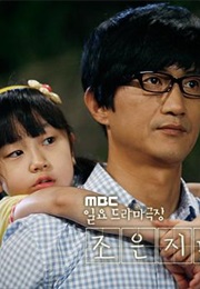 Jo Eun Ji&#39;s Family (2010)