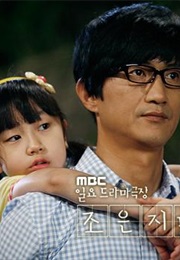 Jo Eun Ji's Family (2010)