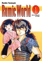 Rumic World (Rumiko Takahashi)