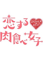 Love & Meat (2018)