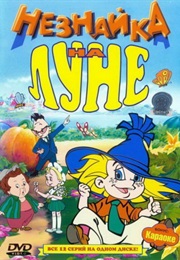 Neznayka on the Moon (1997)