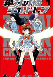 Zettai Karen Children (Takashi Shiina)