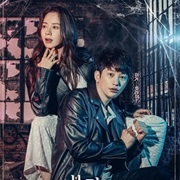 Lovely Horribly (2018)