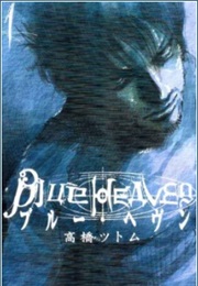 Blue Heaven (Shūeisha)