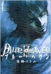 Blue Heaven (Shūeisha)
