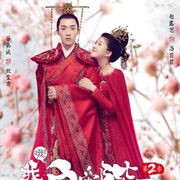 Oh! My Emperor, Season 2 (2018)