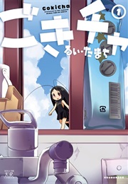 Gokicha (Rui Tamachi)