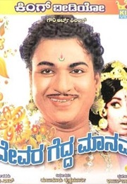 Devara Gedda Manava (1967)