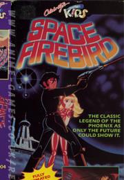 Phoenix 2772 Space Firebird