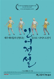 Mermaid Unlimited (2018)