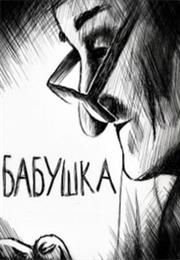 Babushka (1997) / "Grandma"