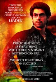 Leader (2010 Film)