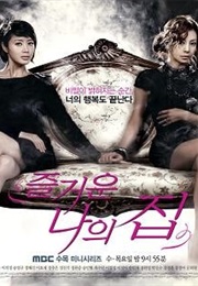 My Happy Home (2010)