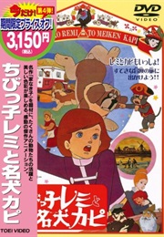 Little Remi & Famous Dog Capi/Chibikko Remi to Meiken Capi (1970)