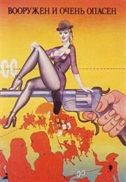 Vooruzhyon I Ochen Opasen