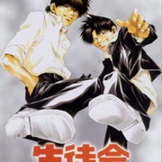 Shiritsu Araiso Koutougakkou Seitokai Shikkoubu