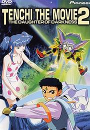 Tenchi Muyo Movie 2