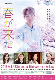 Haru Ga Kita (2018)