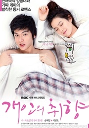 Personal Taste (Korean Drama) (2010)