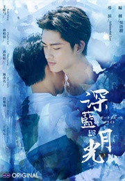 Dark Blue and Moonlight (2017)