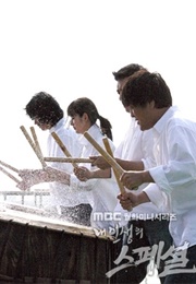 Special of My Life (2006)