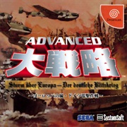Advanced Daisenryaku (Japanese)