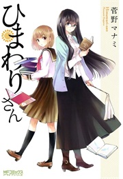 Himawari-San (Sugano Manami)