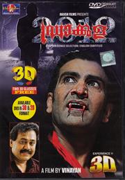 DRACULA 2012 3D (2012)