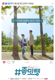 Drunk in Good Taste (2018)