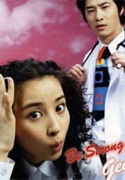 Be Strong Geum Soon (2005)