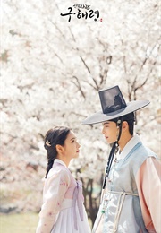 Rookie Historian Goo Hae Ryung (2019)