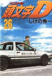 Initial D (Shigeno, Shuuichi)