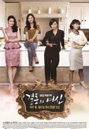 Goddess of Marriage (2013)