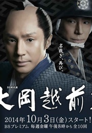 Ooka Echizen Season 2 (2014)