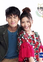 U-Prince the Series: The Absolute Economist (2016)