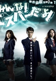 All Esper Dayo ! (2013)