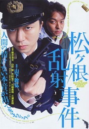 The Matsugane Potshot Affair (2007)
