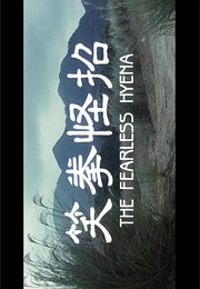 Fearless Hyena,The (1979)