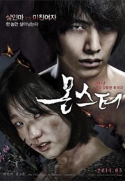 Monster (Hwang In-Ho) (2014)