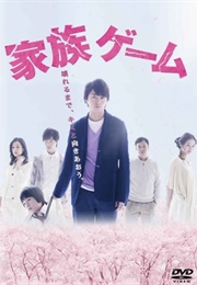 Kazoku Game (2013)