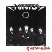 Мастер - С Петлёй На Шее